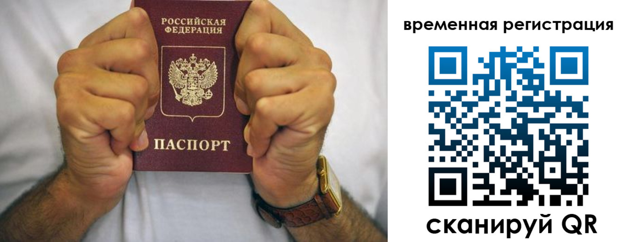 временная регистрация госуслуги в Верхнем Тагиле