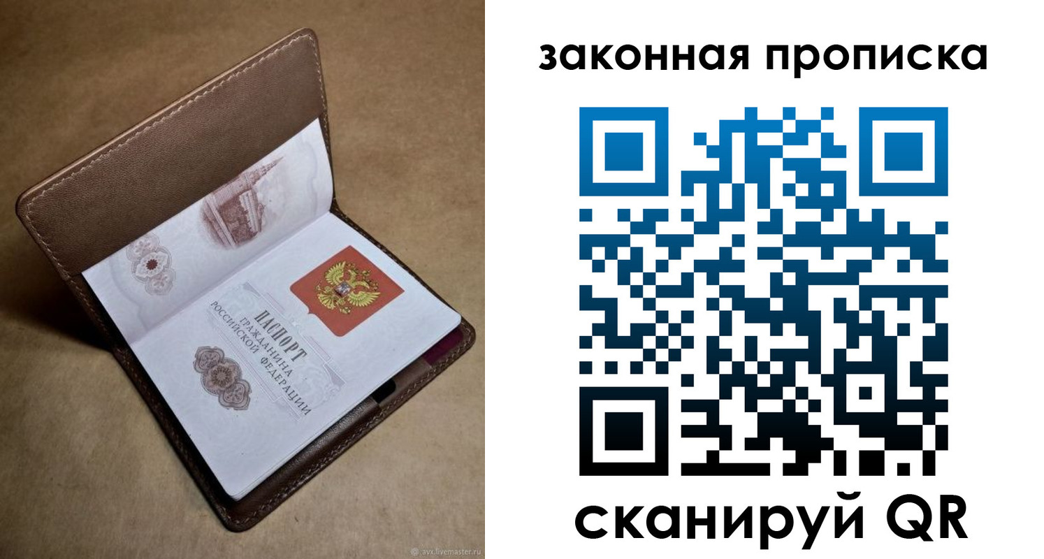 прописка в Верхнем Тагиле