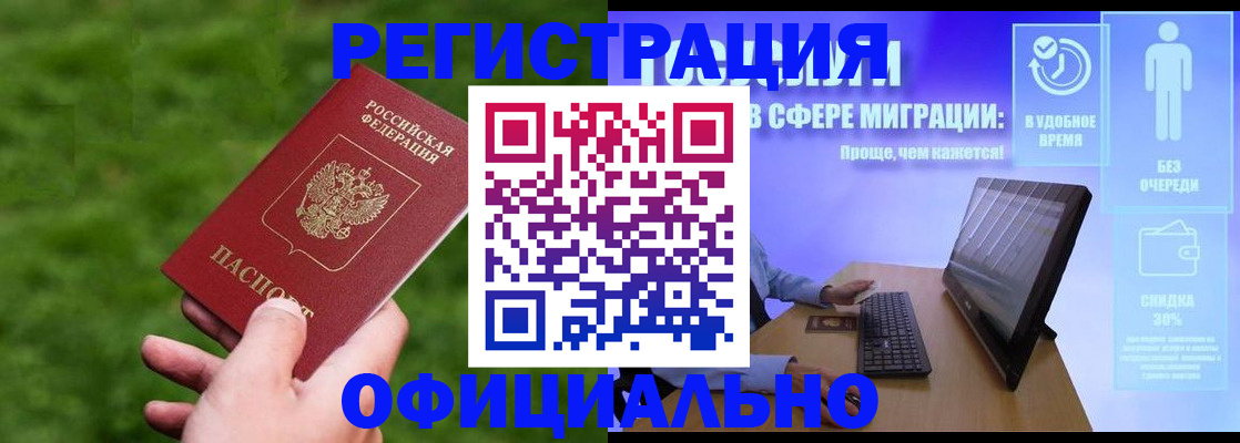 прописка регистрация в Верхнем Тагиле