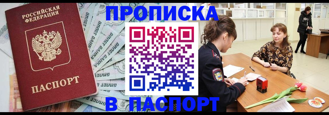 временная регистрация в Верхнем Тагиле