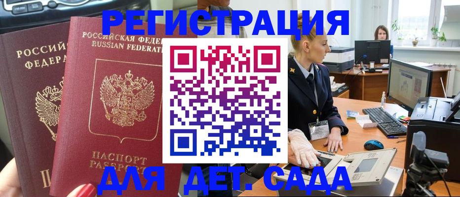 прописка для работы в Верхнем Тагиле